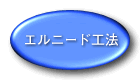 �G���j�[�h�H�@